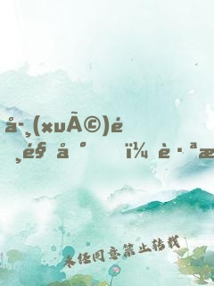 學(xué)霸駕到，跪求別撩